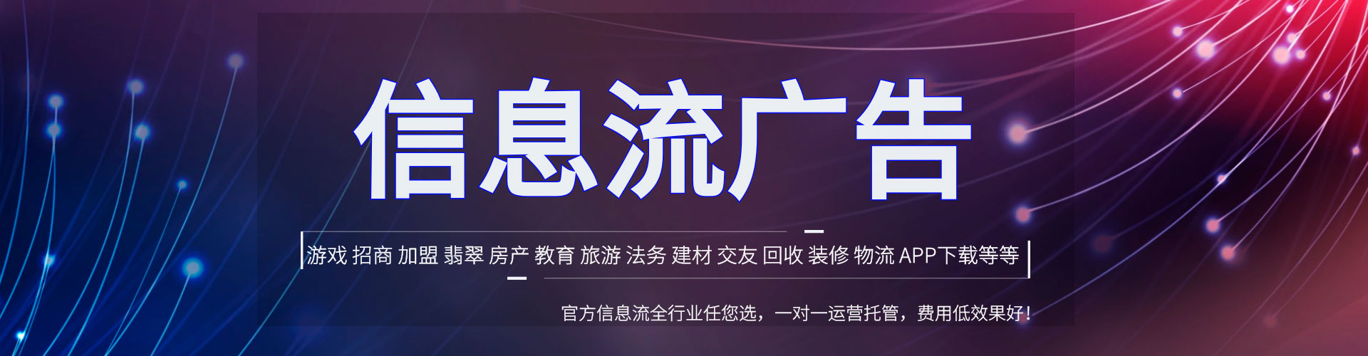 乌来信息流运营