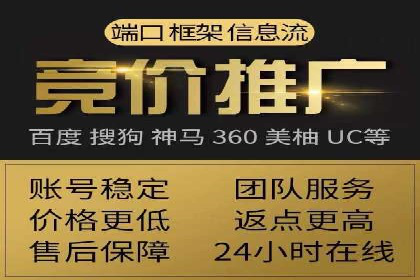 竞价排名在旅游行业的应用案例